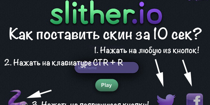 Гра Slither.io - грати онлайн безкоштовно