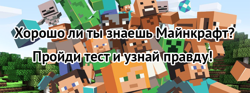 Игры Майнкрафт Смертельная Вагонетка - картинка 2