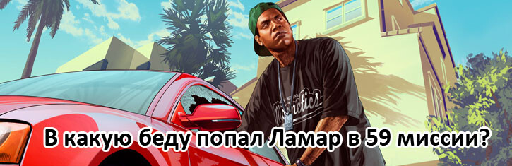 Как хорошо ты знаешь карту gta v