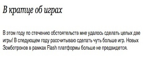 Игра зомботрон 4 Игра зомботрон 4