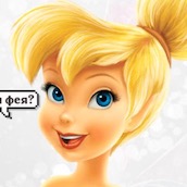 Игра Тест: Какая ты новогодняя фея Дисней?