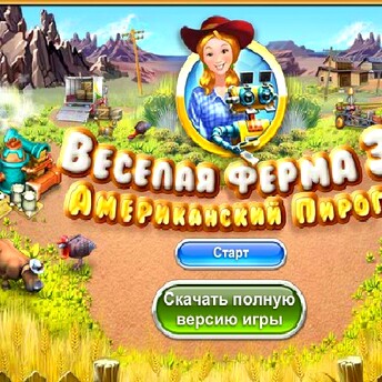 Игры которые можно играть на ноутбуке онлайн бесплатно игры веселая ферма