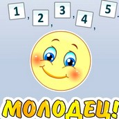 Игра Поставь Числа по Порядку