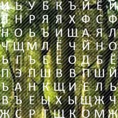 Игра Филворд: 2