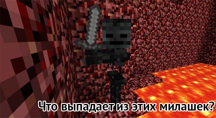 Что выпадает?
